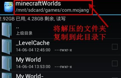 我的世界手机版如何使用存档？