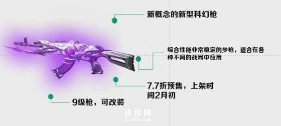 全民枪战虚空恶魔性能分析