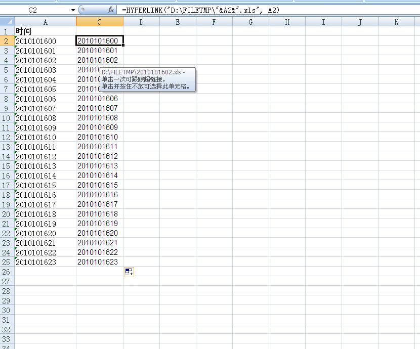 如何批量建立EXCEL超级链接 表格中每个文件名 跟盘里存的图片文件名一一对应 如何建立一一对应的链接？
