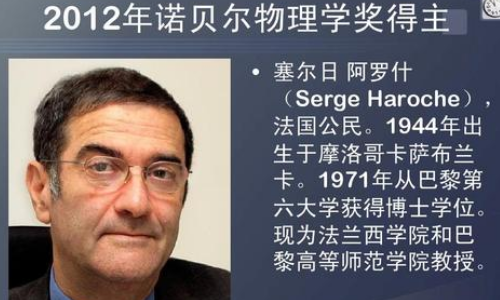 历届诺贝尔物理学奖获得者名单?
