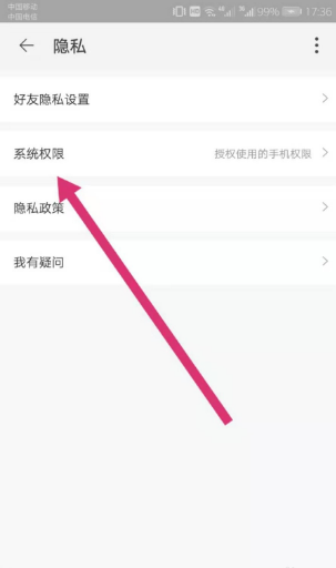 手机淘宝相册权限被禁止了怎么打开