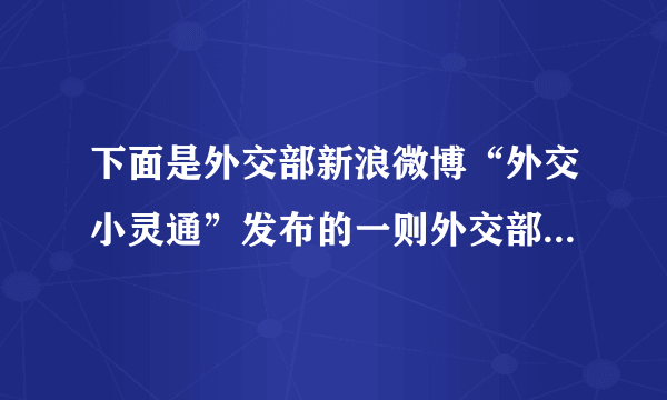 下面是外交部新浪微博“外交小灵通”发布的一则外交部的招聘信息。请根据此微博内容，以外交部的名义重新拟写一份招聘启事。要求：语言规范，简明得体。（5分）亲，你大学本科毕业了不？办公软件使用熟练不？英语交流顺溜不？驾照有木有？快来看，中日韩三国农业合作项目秘书处招人了！这是个国际组织，马上要在张娜拉、李俊基、金贤重的故乡韩国建立喔……咨询电话65962175，不包邮哦！ 招聘启事  外交部 X年X月X日