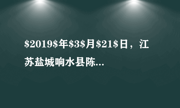 $2019$年$3$月$21$日，江苏盐城响水县陈家港化工园区发生爆炸，爆炸主要物质为苯。下列描述其化学性质的是（  ）