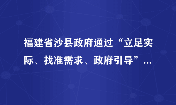 福建省沙县政府通过“立足实际、找准需求、政府引导”等做法，使沙县小吃成为该县的支柱产业，全国门店超8.8万家，年营业额接近500亿元。沙县小吃业的发展说明（　　）①非公有制经济在促进就业、推动经济增长等方面发挥着重要作用②非公有制经济是我国国民经济的主导力量③国家鼓励、支持和引导非公有制经济发展④我国坚持公有制为主体，多种所有制经济共同发展A.①②③B.①②④C.②③④D.①③④