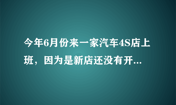 今年6月份来一家汽车4S店上班，因为是新店还没有开业，就匆匆忙忙签了培训合同 新店开业前的岗位培训，厂家要求的，合同里涉及到服务期限，违约金等问题，培训时间为15天，到现在还没有签订劳动合同，新店还没有开业。因为待遇低，不想干了，如果此时辞职要承担违约金吗？