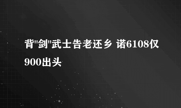 背