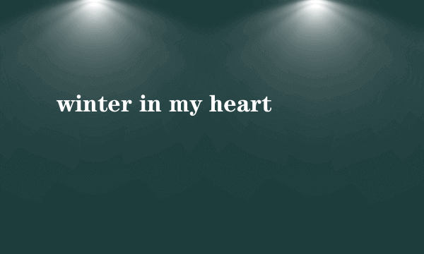 winter in my heart