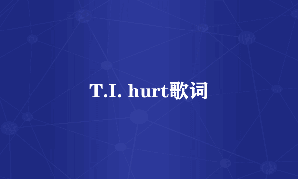 T.I. hurt歌词