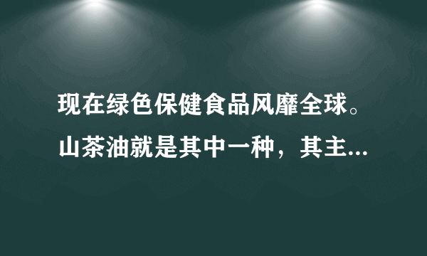 现在绿色保健食品风靡全球。山茶油就是其中一种，其主要成份是柠檬酸。现从山茶油中提取$7.6g$柠檬醛，使其在氧气中充分燃烧，生成$22g$$C{O}_{2}$和$7.2g$${H}_{2}O$，则柠檬醛中(    )A.只含碳、氢元素 B.一定含碳、氢、氧元素C.一定含碳、氢元素，可能含氧元素 D.含有的元素无法判断