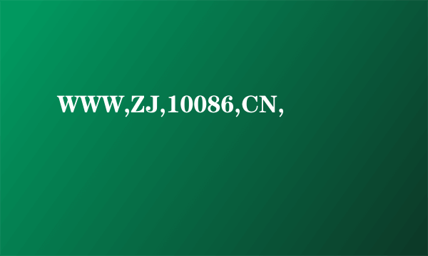WWW,ZJ,10086,CN,