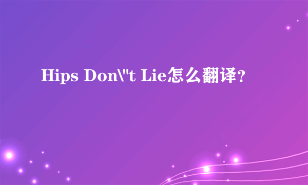 Hips Don\