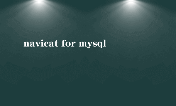 navicat for mysql