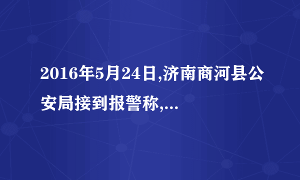 2016年5月24日,济南商河县公安局接到报警称,长清区某中学16岁女生李兰离家出走,已失联5天,可能在商河县城出现过,请求帮助找寻。后公安人员在县城平安旅馆找到李兰,并及时与其家人取得联系。经了解,李兰是因学习成绩不理想与父母发生争执而离家出走的。(1)你认为上述材料中的女生错在什么地方?(2)我们从中得到什么警示?