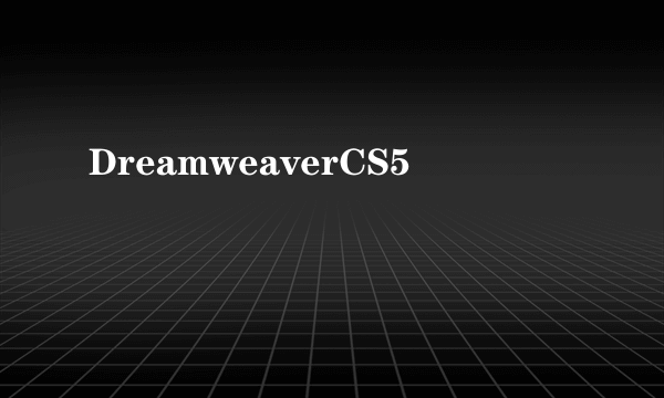 DreamweaverCS5