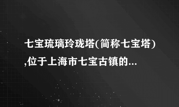 七宝琉璃玲珑塔(简称七宝塔),位于上海市七宝古镇的七宝教寺内,塔高  米,共  层.学校老师组织学生利用无人机实地勘测,如果无人机在飞行的某一高度时传回数据,测得塔顶的仰角为 ,塔底的俯角为 ,那么此时无人机距离地面的高度为    米.(结果保留根号)