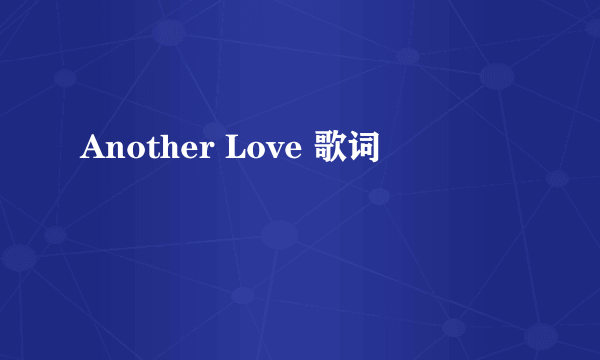 Another Love 歌词