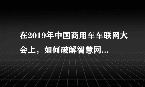 在2019年中国商用车车联网大会上，如何破解智慧网约出行服务在城际交通中的痛点和难点成为了热门话题。以深圳到广州为例，城际高铁大约九十多元，网约快车大约三四百元，智慧网约拼车出行可能降到一百多元。智慧网约拼车可提供接送到点服务，性价比高于城铁和快车，预计会有一半以上乘客选择智慧网约拼车。图5中能够正确反映这种变化的是（P1代表智慧网约拼车车费价格，P2代表乘坐高铁的价格，Q2代表高铁需求量）（　　）A.①②B.①③C.②④D.③④