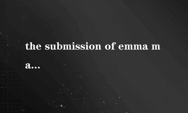 the submission of emma marx是什么意思