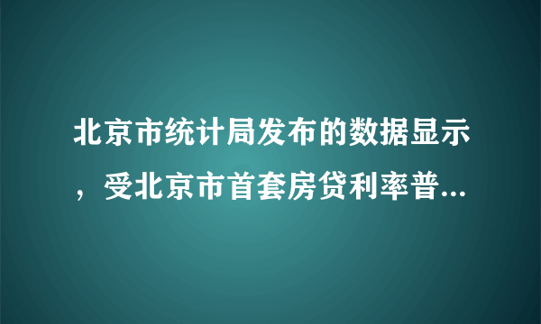 北京市统计局发布的数据显示，受北京市首套房贷利率普遍上浮、保障性住房新开工面积和销售面积提高等因素的影响，2018年上半年，北京市商品房销售面积同比下降41.1%．如果用P表示商品房价格Q表示商品房需求量，S表示保障房销售面积，V表示房贷利率，不考虑其他因素，下列图中与该现象相符合的有（　　）A. ①②B.  ①③C.  ②④D.  ③④