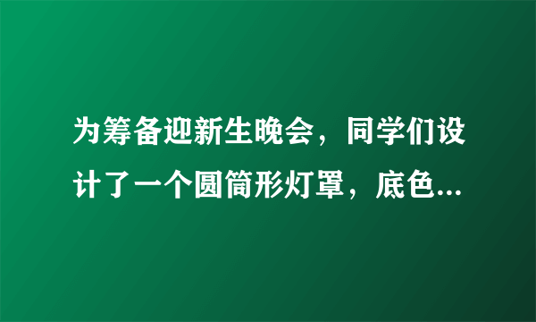 为筹备迎新生晚会，同学们设计了一个圆筒形灯罩，底色漆成白色，然后缠绕红色油纸，已知圆筒高$108cm$，其横截面周长为$36cm$，如果在表面缠绕油纸$4$圈，应裁剪多长油纸？$\left(  \right)$A.$90cm$B.$180cm$C.$135cm$D.$120cm$