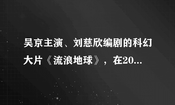 吴京主演、刘慈欣编剧的科幻大片《流浪地球》，在2019春节期间火爆上映、成为舆论热门。在影片描绘的未来世界里，太阳即将毁灭，人类已无法生存，面对绝境，全人类开启了“流浪地球”计划，试图在地球上安装巨大的无数发动机带着地球一起逃离太阳系、寻找人类新家园。材料体现的哲理正确的是（　　）①自在事物的联系先于人为事物的联系而存在②人为事物的联系改变自在事物的联系③事物的普遍联系是事物存在的方式④事物联系的多样性决定人类实践活动的多样性A.①②B.②③C.①④D.③④