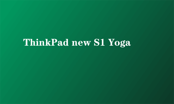ThinkPad new S1 Yoga