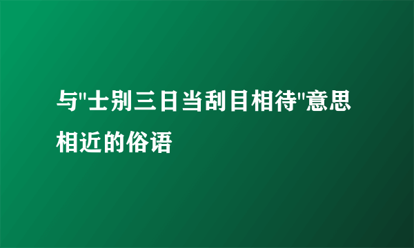 与