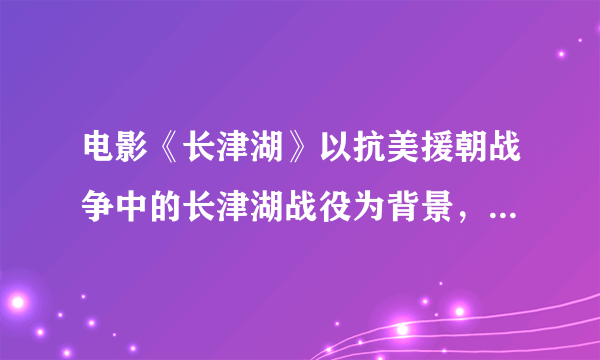电影《长津湖》以抗美援朝战争中的长津湖战役为背景，讲述了在极寒严酷环境下，战士凭着钢铁意志和英勇无畏的战斗精神最终取得胜利的故事，于2021年10月1日在我国上映。人民电影院今天共售出870张票，平均每场售出多少张？
