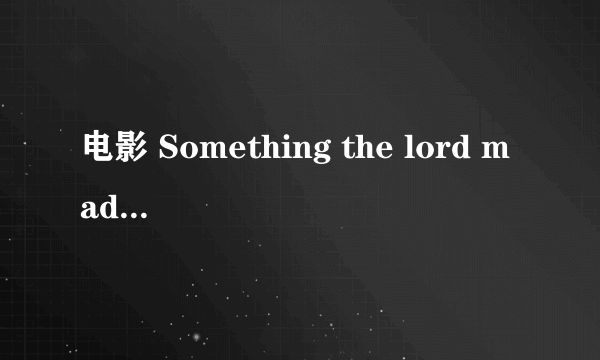 电影 Something the lord made(译名神技或者天赐良医)你还存有吗？